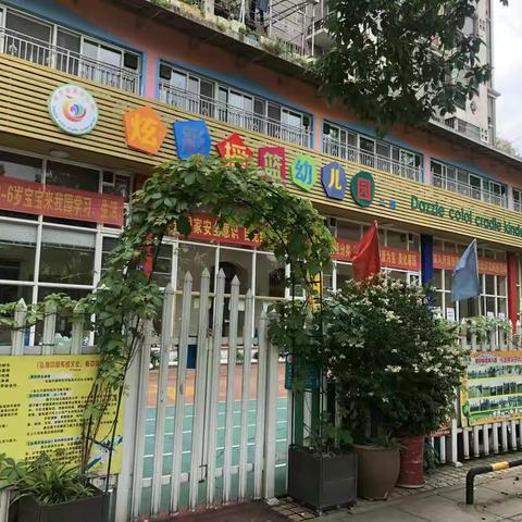 开福区炫彩摇篮幼儿园开学第一周——所有的花开都不负等待