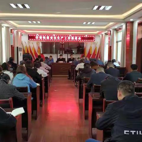任留街道传达落实全区安全生产会议精神