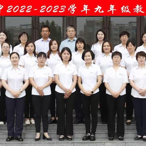 决胜中考   赓续前行——稷山县稷王初中2023年九年级考前动员会暨班级毕业典礼
