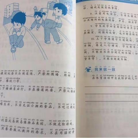 安全教育走进东牛南庄小学