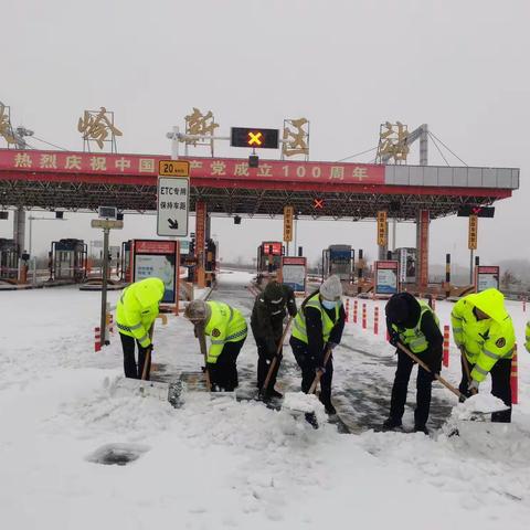 闻雪而动高速人，全力除雪保畅通