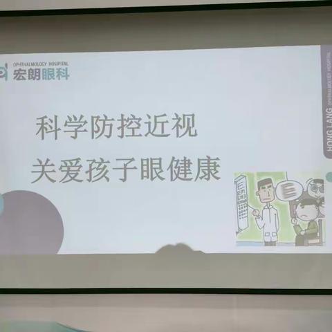 科学防控近视    关爱孩子眼健康 ——2102班“小小眼科医生”寒假实践活动