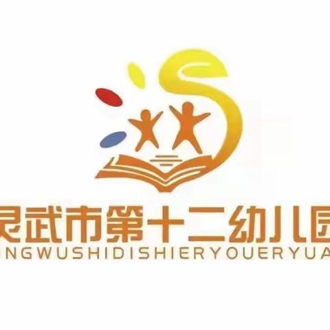 【十二幼亲子活动篇】“悦润书香，静待花开。”中四班三月亲子活动