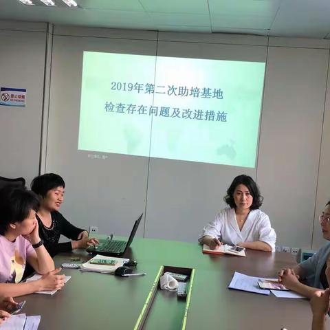 海口市第四人民医院助培基地整改实施安排会