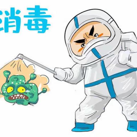 枫华湘南幼儿园“疫”不容辞 消毒先行🏠😷幼儿园消毒工作😷😷😷