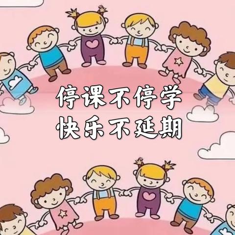 停课不停学，线上共成长——乌兰察布市直属幼儿园线上教学活动