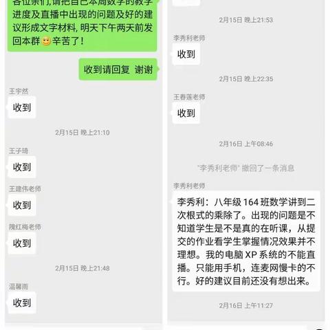 疫情无情  数学有义——镇厂中学数学教研组“战疫”期间创造性教研教学成果展示