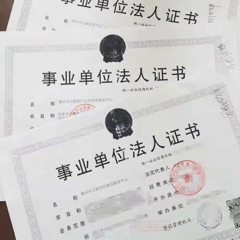 德州分行：德城支行成功开立三个财政预算账户