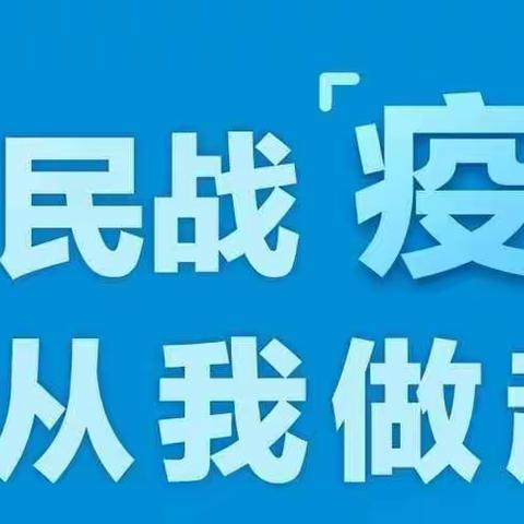 战“疫”！德州分行营业部上下联动为防控疫情提供金融支持