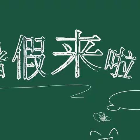 梦飞扬暑期辅导课程报名开始啦！