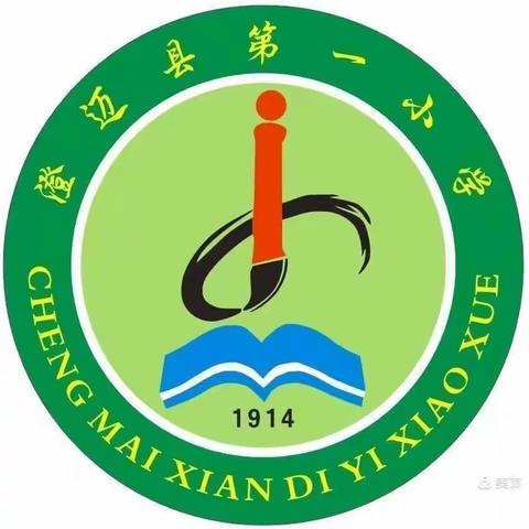 课堂教学展风采，听课学习促成长——低年级组数学教研活动有序展开。