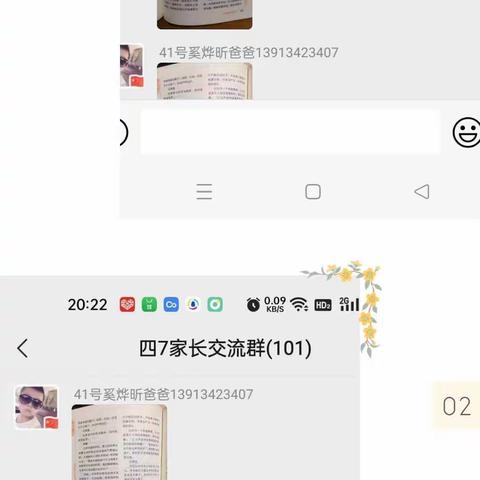 《孩子恐惧什么，对策有哪些》——记四7班第4次线上读书交流会