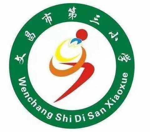 温暖携手     用爱育人——文昌市第三教育集团办学第七周工作总结