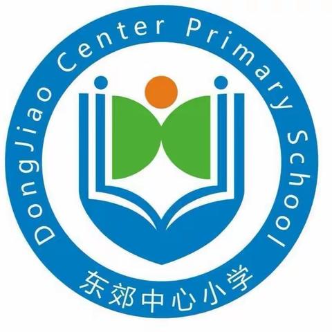 “双减”政策下的语文作业设计——文昌市东郊中心小学语文组教研活动