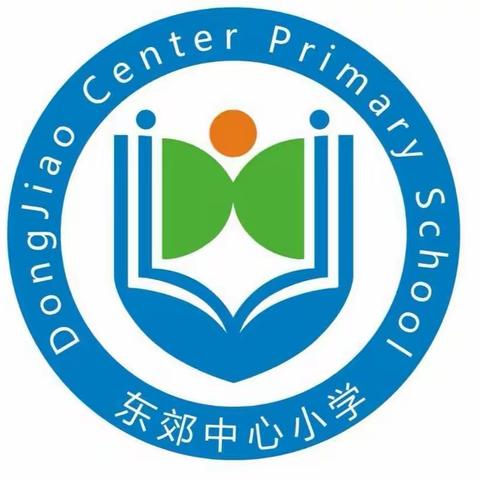 红领巾心向党    党旗指引我成长——2021年文昌市东郊中心小学庆“六•一”系列活动