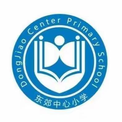 鲜花献给英烈——2021年文昌市东郊中心小学烈士纪念日活动
