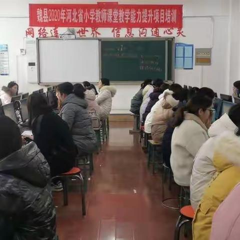 信息技术应用能力提升工程2.0   二班3组