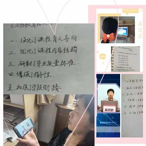 “解读新课程标准，追寻语文本色”——魏县第三小学