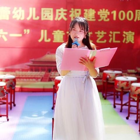 百年中国，童心向党——小花蕾幼儿园庆祝建党 100周年庆“六一”文艺汇演