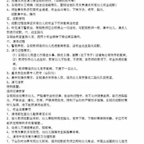 消防在我心 安全伴我行——林七乡凯通幼儿园消防安全活动演练与总结