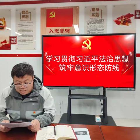 学习贯彻习近平法治思想 筑牢意识形态防线——商河县第四实验小学党支部开展12月份主题党日活动