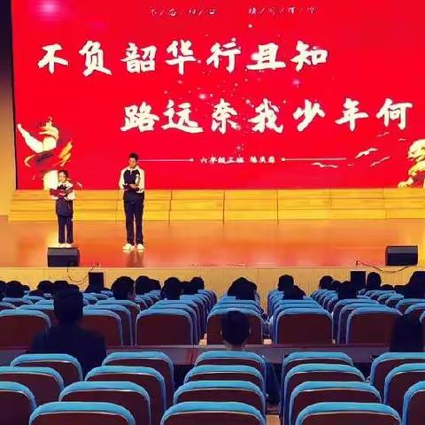 东营区文汇学校“喜迎党的二十大，榜样力量促成长”主题演讲比赛