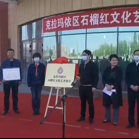 🌺石榴红文化艺术协会🌺