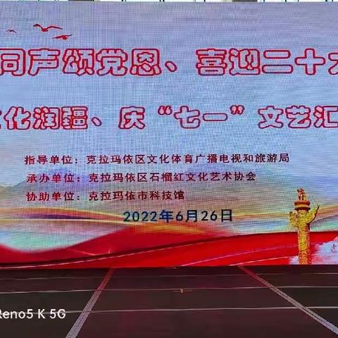 颂〈七一〉党的生日汇演🇨🇳