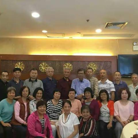 2017广州第33中学68届106班同学聚会