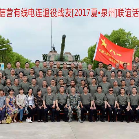 三十余载重相聚 战友情深忆当年---86s通信三连战友聚会摄影纪实 (之1)
