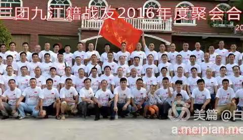 战友战友亲如兄弟!