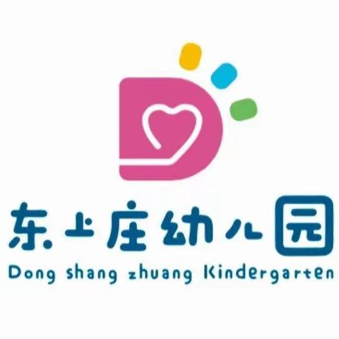 “线上教学，陪伴成长”东上庄幼儿园中一班12月线上教学活动