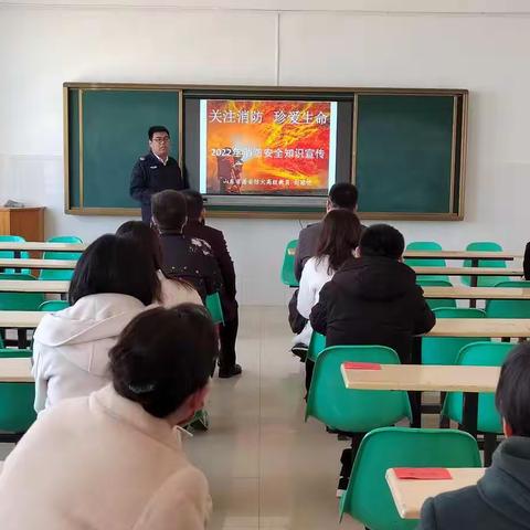 关注消防珍爱生命—2022年春季校园火灾安全防控知识培训