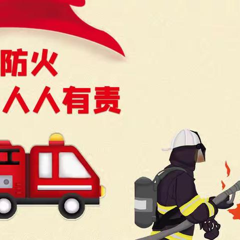 盛华学校秋季教学楼消防演练