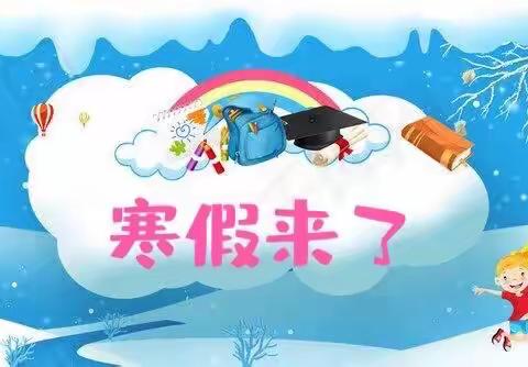 别样假期在广安，红红火火过新年                             ﻿----- 广安小学寒假实践作业