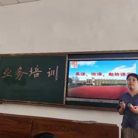 辽阳市第九中学业务培训