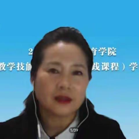 关注教育过程，聚焦师幼互动——吉林市第二实验小学幼儿园参加教育学院关于“游戏化集体教学师幼互动”线上研训