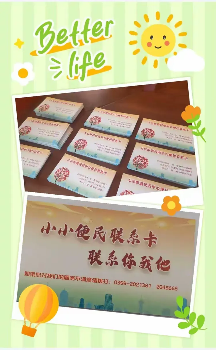 小小便民卡,联系你我他