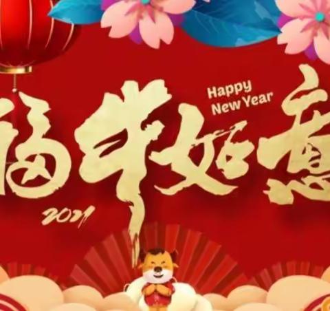 郑北幼儿园大一班——“庆元旦，迎新年”