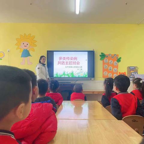 多病共防——佛山实验幼儿园春季常见传染病预防主题班会