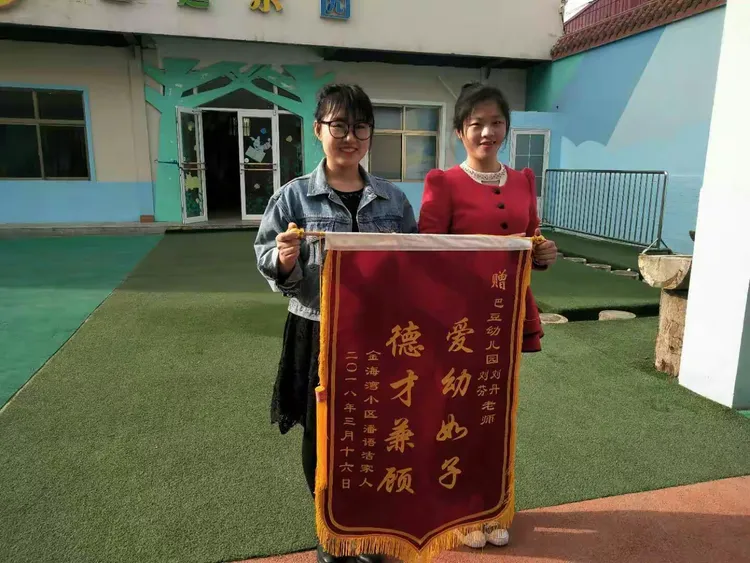 【巴逗幼儿园】教师情谊暖人心 家长感恩送锦旗