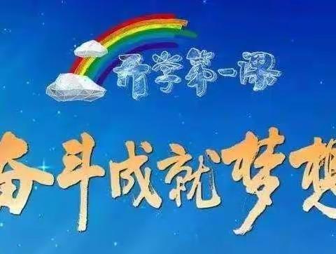 奋斗成就梦想