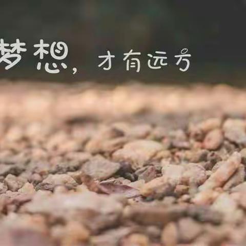 2019希望学堂招生中