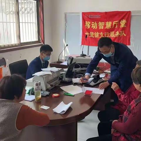 移动智慧厅堂 便民服务进行中