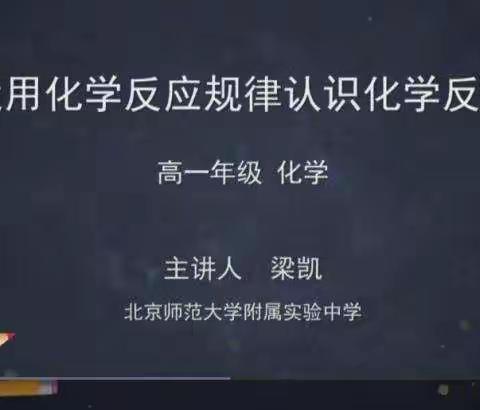 线上教学出金课—参加“国家级中小学名师线上教学示范课公益讲座”有感