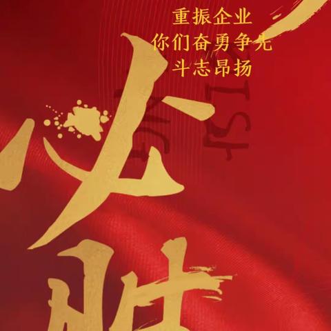 致敬！