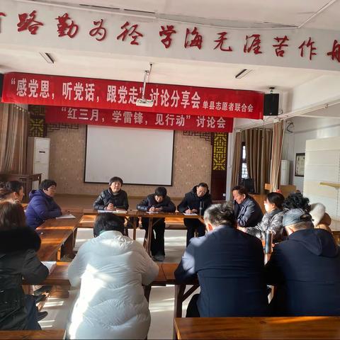 单县志愿者联合会召开理事会议，研究制定2023年工作计划