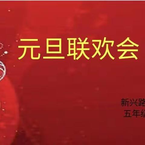 瑞兔迎春   喜逢元旦