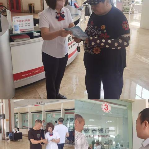 内蒙古银行乌海乌珠慕支行开展蒙银心驿站之金融知识万里行、防范非法集资守住钱袋子宣传活动