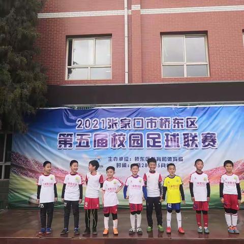 【桥东区回民小学】足球联赛回小乐在其中